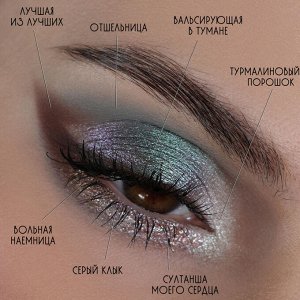 Отшельница Рассыпчатые тени для век Sigil inspired Tammy Tanuka, тон "Отшельница", локация Темный Замок.

 

 Техническая информация:

 Рекомендации по нанесению: Наносится плоской кистью похлопывающи