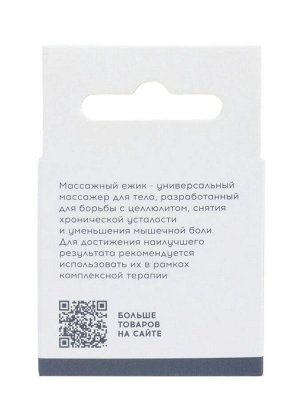Массажёр ONLYTOP «Ёжик», d=5 см, 17 г, красный
