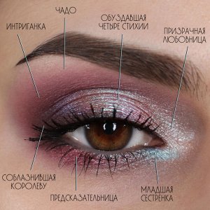 Обуздавшая Четыре Стихии