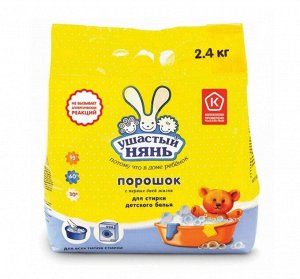 Стиральный порошок УШАСТЫЙ НЯНЬ для детского белья 2.4 кг