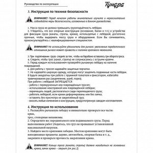 TUNDRA Лебедка рычажная ТУНДРА, двойное храповое колесо, тяга 2 т (подъем 0.8 т), трос 2 метра