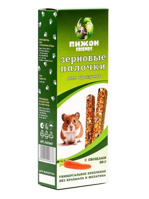 Зерновые палочки "Пижон" для грызунов, с овощами, 2 шт, 90 г
