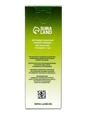 Зерновые палочки "Пижон" для грызунов, с овощами, 2 шт, 90 г