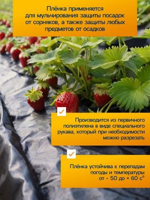 Плёнка из полиэтилена, техническая, толщина 100 мкм, чёрная, длина 100 м, ширина 3 м, рукав (1.5 мx2), Эконом 50%, Greengo