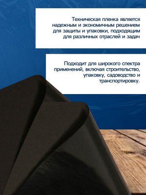 Плёнка из полиэтилена, техническая, толщина 100 мкм, чёрная, длина 100 м, ширина 3 м, рукав (1.5 мx2), Эконом 50%, Greengo