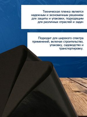 Плёнка полиэтиленовая, техническая, 80 мкм, чёрная, длина 10 м, ширина 3 м, рукав (1.5 м?2), Эконом 50%, Greengo