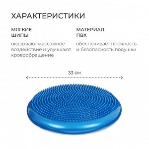 Подушка балансировочная ONLYTOP, массажная, d=35 см, цвет синий