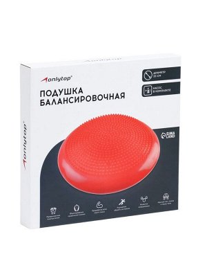 Подушка балансировочная ONLYTOP, массажная, d=35 см, цвет синий