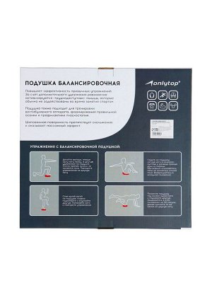 Подушка балансировочная ONLYTOP, массажная, d=35 см, цвет синий