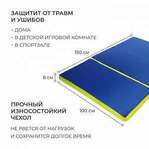 Мат ONLYTOP, 100x150x8 см, 2 сложения, цвет МИКС