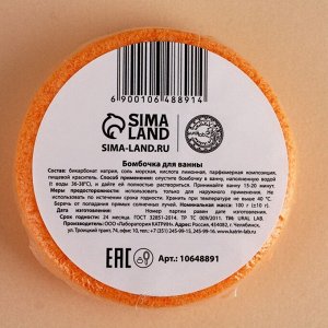 Бомбочка для ванны URAL LAB «Мишка», 100 г, аромат апельсинового пирога, Новый Год