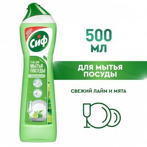 CIF Гель для мытья посуды Свежий лайм и мята 500мл
