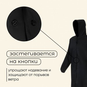 Дождевик - плащ, взрослый, р. универсальный, чёрный