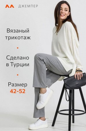 Женский удлиненный джемпер оверсайз с V-вырезом