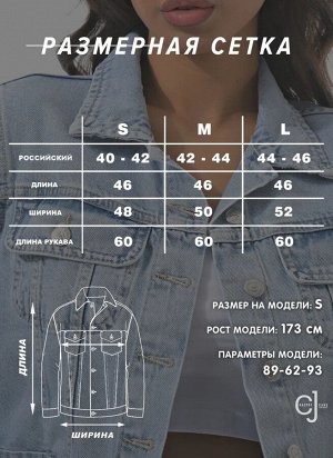 Женская куртка джинсовая укороченная CRACPOT