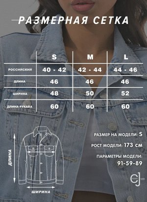Женская куртка джинсовая укороченная CRACPOT