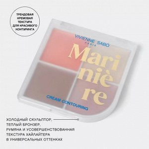 VS Палетка кремовая для скульптурирования лица Mariniere 01, бежевый/кораловый  NEW