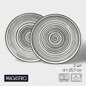 Набор тарелок обеденных фарфоровых Magistro Hypnose, 25,7x2,5 см, 2 шт