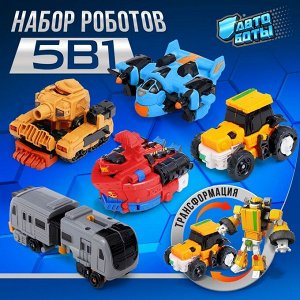 Набор роботов «Автоботы», 5 штук, трансформируются