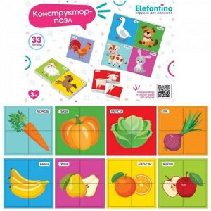 Пазл-конструктор "Elefantino" - Фрукты/Овощи, 33 детали, в/к 25*7*17 см
