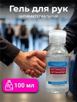 Средство дезинфицирующее для рук антибактериальное Septanaizer 100 мл в виде геля