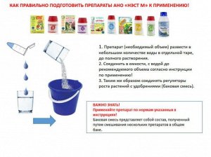 Стимулятор роста Циркон 1 мл.
