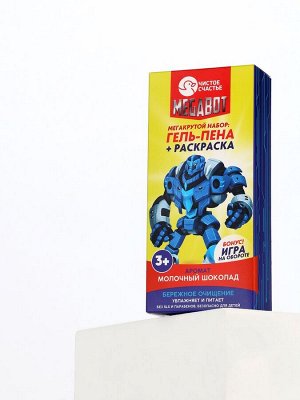 Подарочный набор детский MEGABOT, гель-пена 250 мл, раскраска А5, Чистое счастье