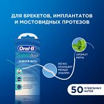 ORAL_B Зубная нить SuperFloss 50шт