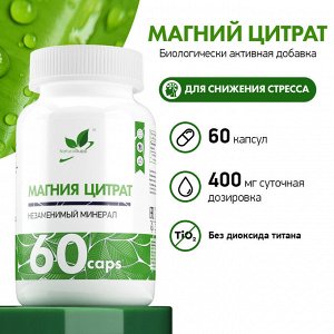 Natural Supp Magnesium Citrate Цитрат магния, 60 капс