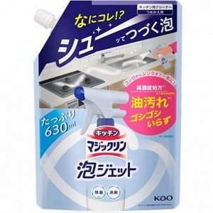 Пенящееся чистящее и дезодорирующее средство "MagicClean Airjet EX" для уборки на кухне (быстрого действия, без аромата) 630 мл, сменная упаковка с крышкой / 15