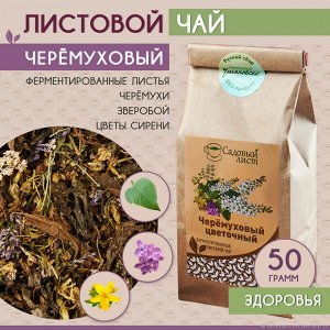 Черемуховый цветочный (чайный напиток)