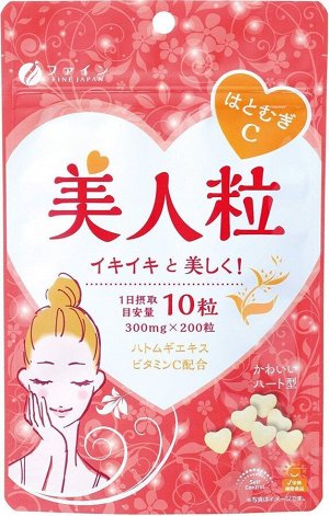 Fine Japan Beautiful Grain - витаминный комплекс с экстрактом коикса для сияющей здоровой кожи