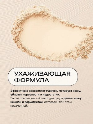 FFLEUR Пудра рассыпчатая корректирующая РР-05 Makeup Perfection Banana, 20гр