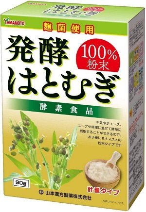Yamamoto Kanpoh Fermented Hombaki - натуральный ферментированный порошок коикса для поддержания здоровья кожи