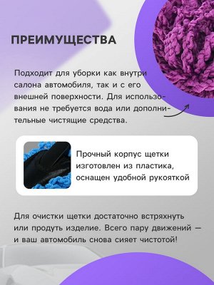 Щётка TORSO для удаления пыли, автомобильная 27 см, цвет синий