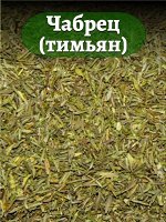 Напиток чайный фасованный Чабрец, 50 гр.