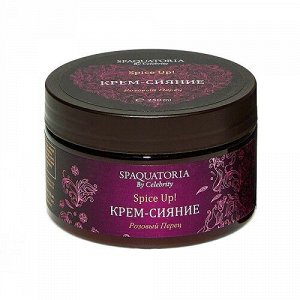 Spaquatoria Крем -сияние Розовый перец  250 мл Новинка !!!! 250 мл