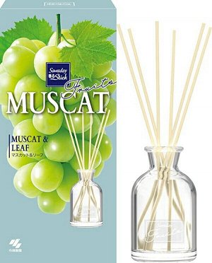 Ароматический диффузор для дома Kobayashi MUSCAT FRUITS «Виноград» стеклянный флакон + наполнитель + палочки 70мл
