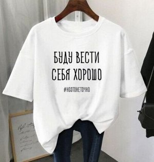 Футболка трикотажная с круглым вырезом и принтом, белый
