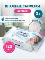 Детские влажные салфетки YokoSun 120 шт.
