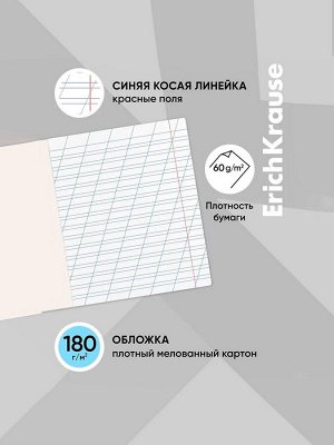 Тетрадь 12 листов в косую линейку, ErichKrause «Классика», обложка мелованная бумага, голубая