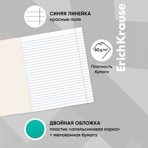Тетрадь 12 листов в линейку ErichKrause «Классика CoverPro Vivid», пластиковая обложка, блок офсет, белизна 100%, бирюзовая