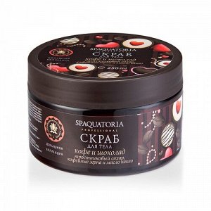 Spaquatoria Скраб для тела "Кофе и шоколад" с тростниковым сахаром, кофейными зёрнами и маслом какао 250 мл 250 мл