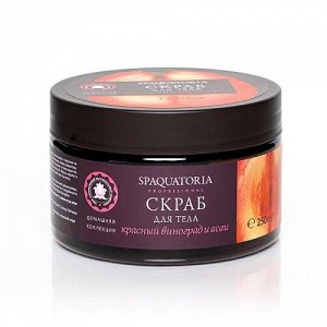 Spaquatoria Скраб для тела "Виноград и асаи" 250 мл Новинка!!! 250 мл