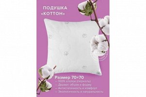 ПК77 Подушка Коттон 68х68.