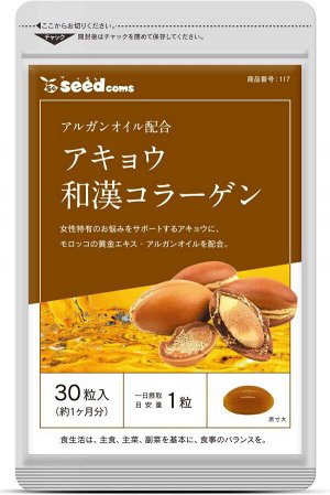 SeedComs Akyou Collagen & Argan — коллагеновый комплекс с аргановым маслом для сияющей кожи