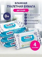 Коробка (4 упаковки) Влажная детская туалетная бумага YokoSun, 68 шт.