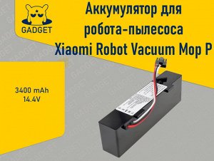 Аккумулятор Nicjoy для робота-пылесоса Xiaomi Mi Robot Vacuum Mop P LDS 3400 mAh 14.4V