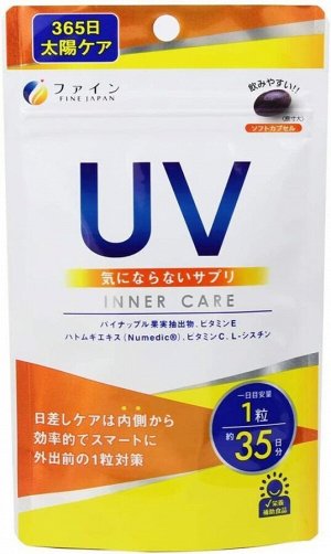 FINE JAPAN UV Inner Care - комплексная защита кожи от ультрафиолетовых лучей