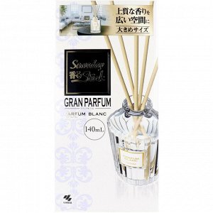Ароматический диффузор для дома Kobayashi GRAN PARFUM BLANC «Parfum Blanc» большой рифлёный флакон + 2 наполнителя + палочки 140мл